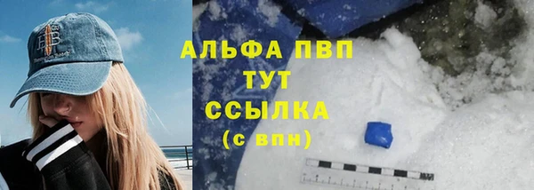 ALPHA PVP Володарск