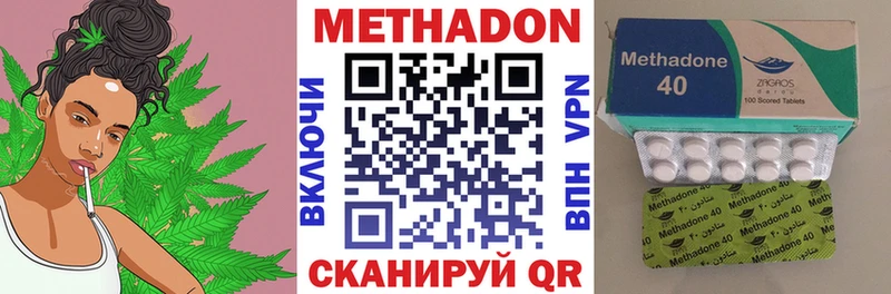 Купить закладки Бирюч МЕТАДОН VHQ